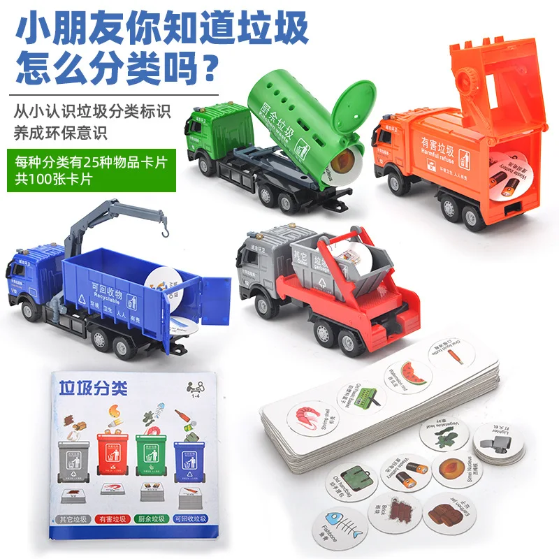 

Lnsu Children'S Educational Garbage Compartmental Tabletop Game Toy Sanitation Alloy Garbage Car Model Set Hot Selling