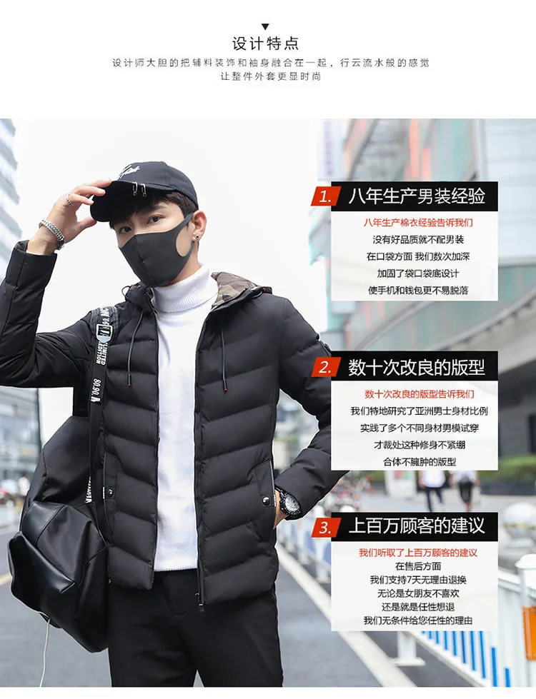 Стиль, трендовая одежда с хлопковой подкладкой для молодых мужчин, корейский стиль, облегающие спортивные куртки, студенческий Зимний пуховик, теплая куртка