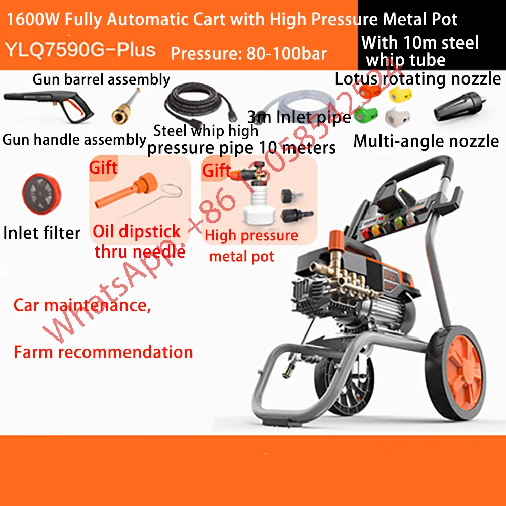 1600W 全自动推车加金属壶