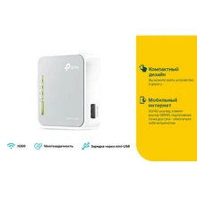 Беспроводной роутер TP-LINK TL-MR3020, белый