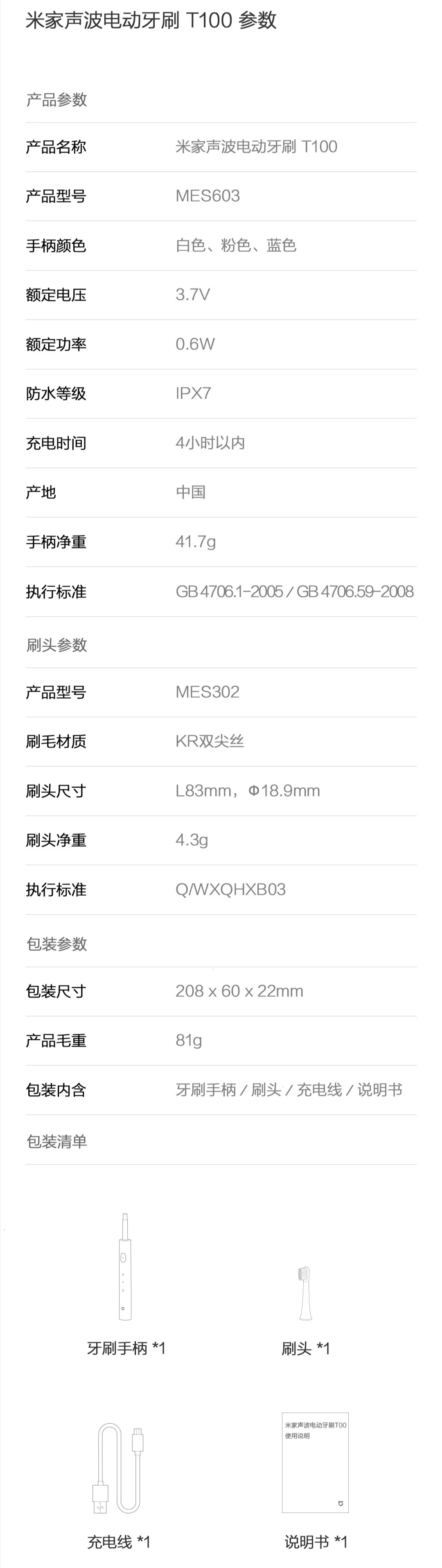 46 г Xiao mi jia T100 mi умная электрическая зубная щетка двухскоростной режим очистки 30 дней последняя машина Xio mi домашняя зубная щетка