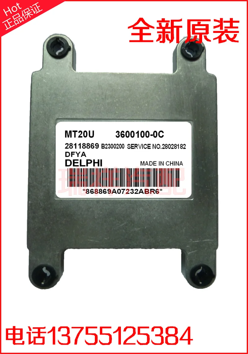 Компьютерная плата двигателя автомобиля ECU 28118869 3600100-0C