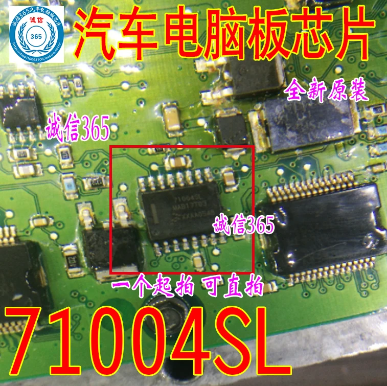 5 шт./лот 71004SL