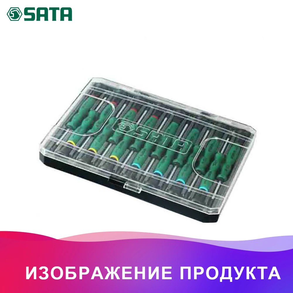 SATA 09317 для Отвёртки(набор) 15пр. Комбинир. для высокоточ.работ, "Часовые"(пласт. кор.) Набор отверток крестовая и прямая