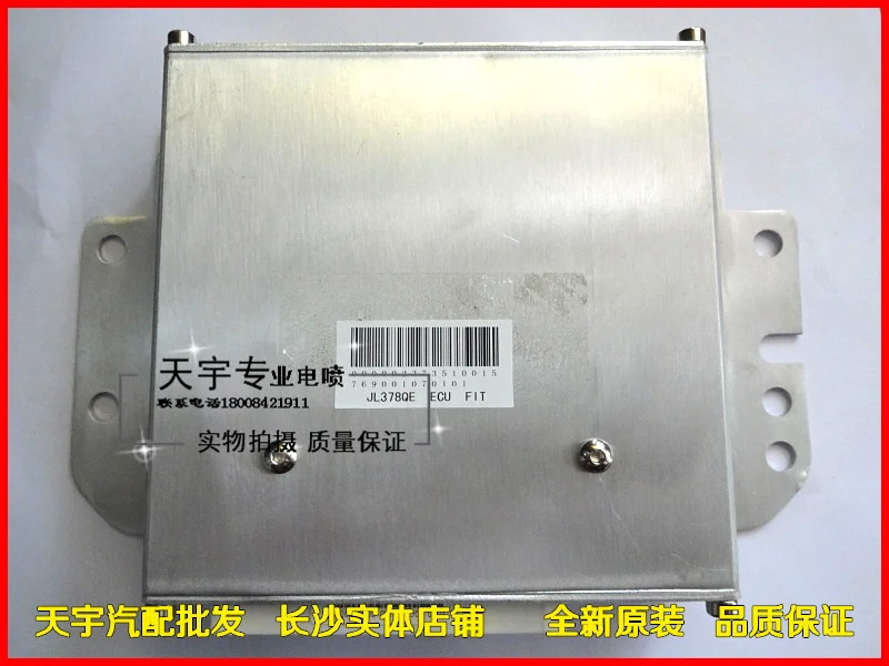 

. Free Delivery of engine computer board ID : HQ JL378QE