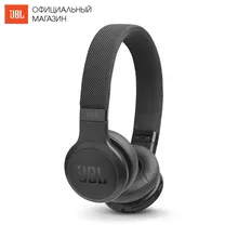 Беспроводные накладные наушники JBL LIVE 400BT