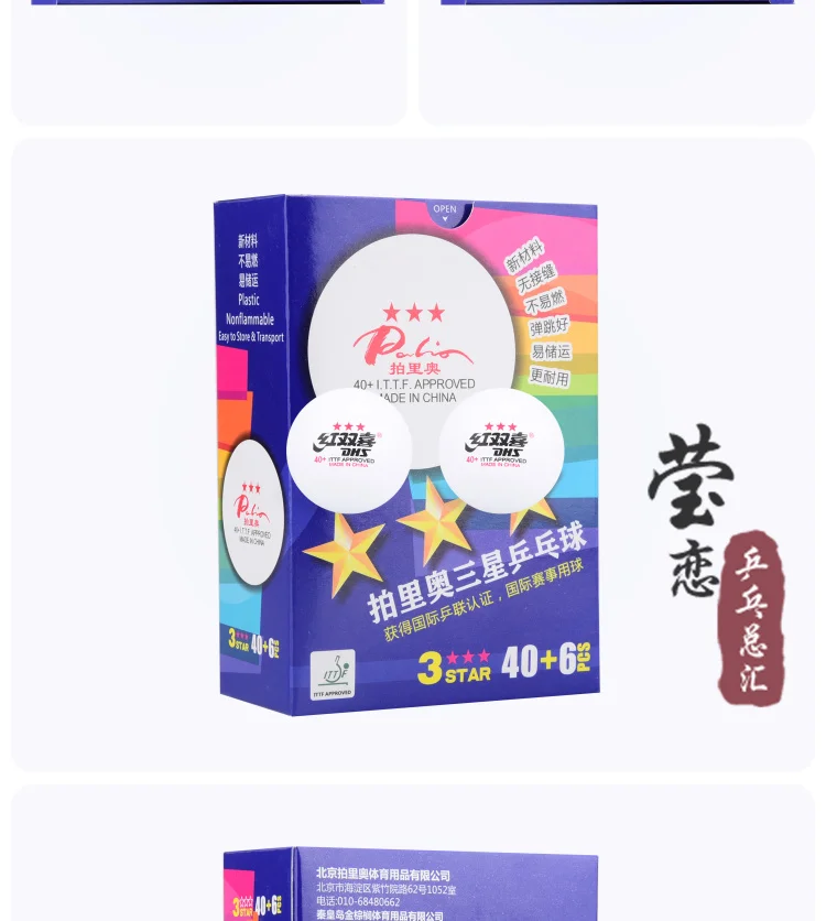 Ying Love Hsu Shao SAMSUNG Seamless Game New Material 40+ bo li 3-Star Ping Pong Ball