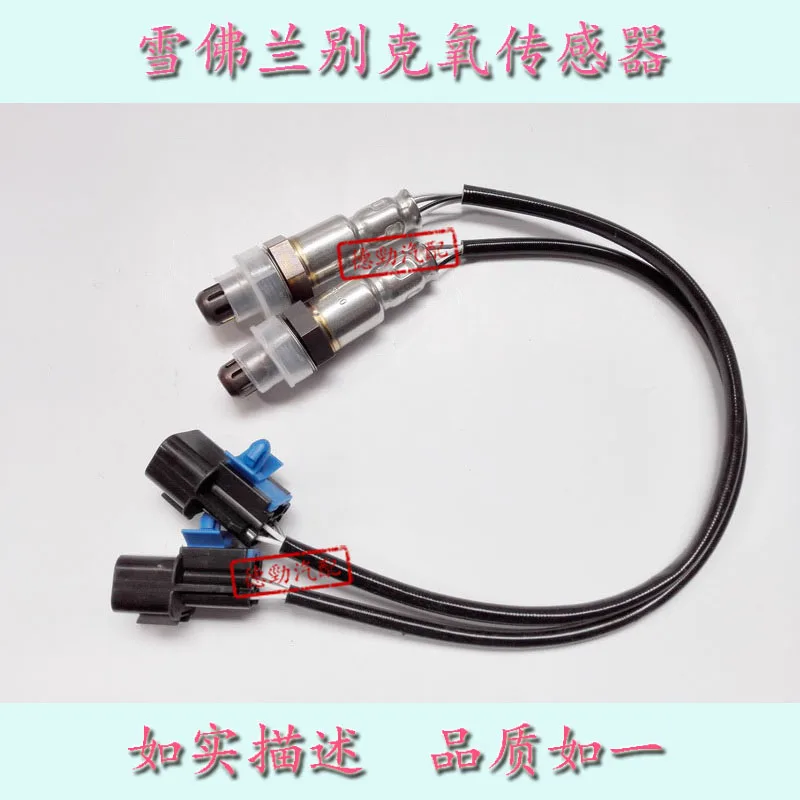 

Chevrolet Copaci Cruze Meiribao Avision GL8 New Regal Lacrosse Front and Rear Oxygen Sensor