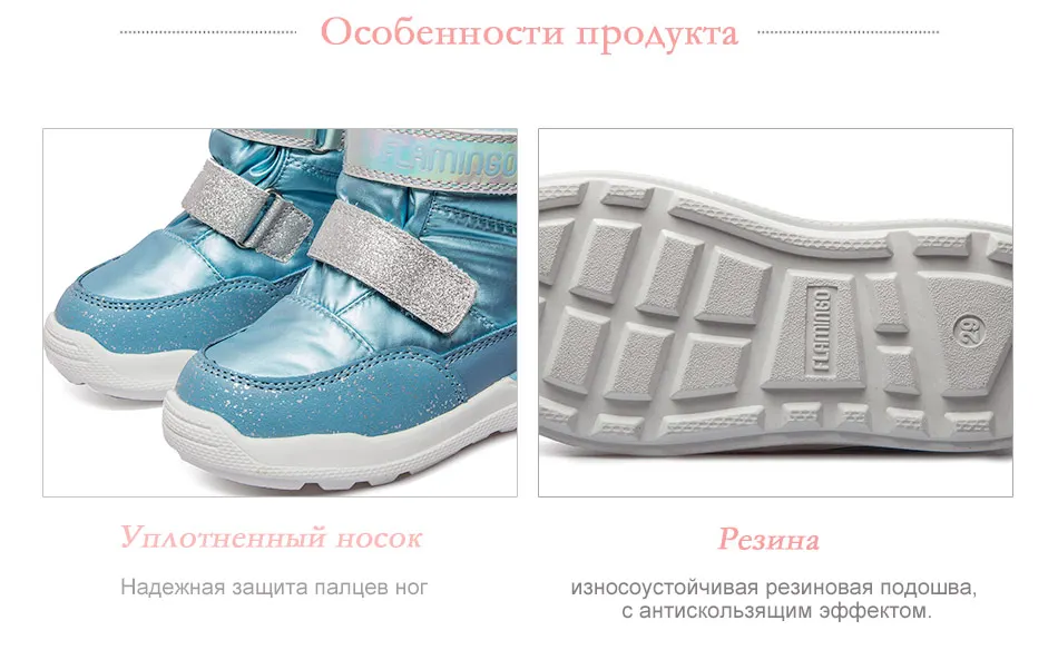 Фламинго обувь 92m-qk-1629 обувь для детей 27-32