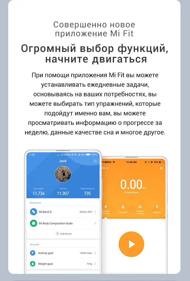 Фитнес-браслет Xiaomi Mi Band 3