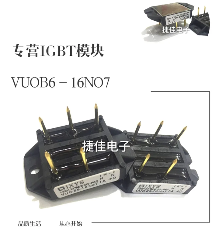 VUO86-16NO7 VUO86-12NO7 VUO68-16NO7