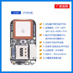 ZX302GPS фиксационный модуль детский фиксационный модуль ПЭТ фиксационный модуль позиционирования E-Bike