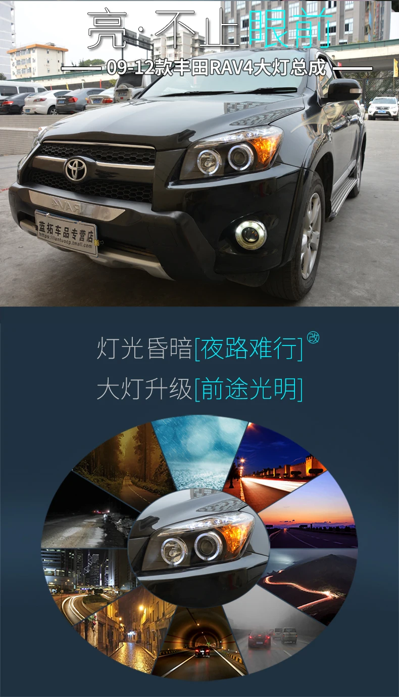 Первоклассный автомобильный Стайлинг для Toyota RAV4 фары 2009 2010 2011-2013 для RAV4 светодиодный свет Q5 Биксеноновые линзы h7 Ксеноновые фары