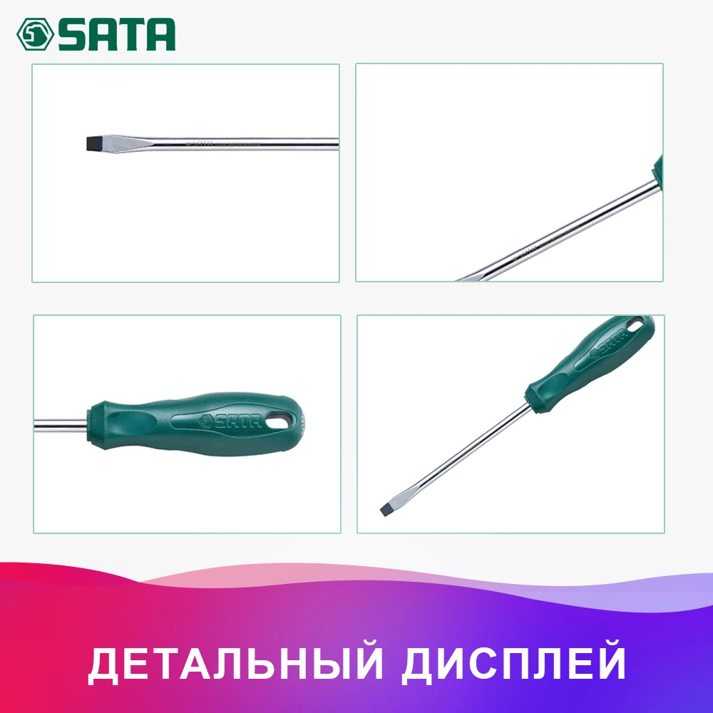 SATA 62025 для Отвёртка SLOTTED(серия P) 8х200 мм.(323.5/37.2мм.) прямой шлиц, "минус", плоская, "- " 38716