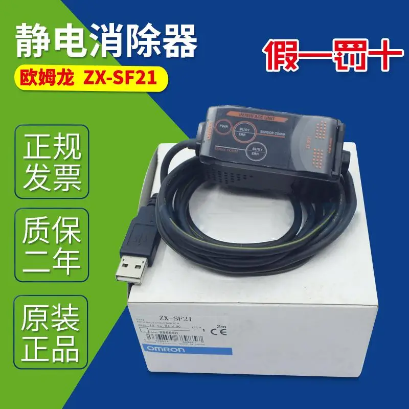 Intelligent visual static eliminator laser displacement communication port ZX-SF21