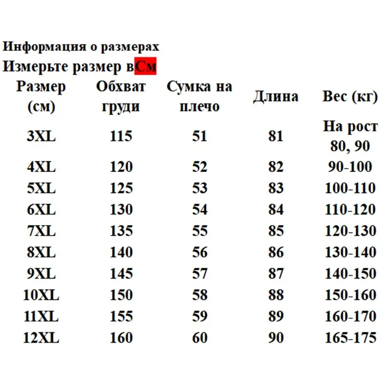 Очень большая мужская куртка на белом утином пуху 175 кг размера плюс 9XL 10XL 11XL 12XL бюст 165 см длинная пуховая куртка с меховым воротником