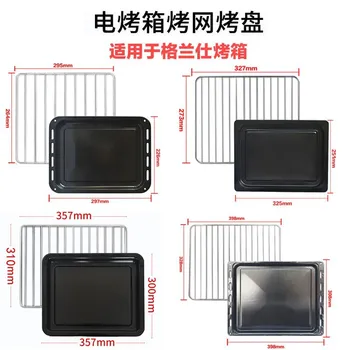 

Grill Electric Oven 15L/25L/30L/42L L Enamels Cooking Dish Tray