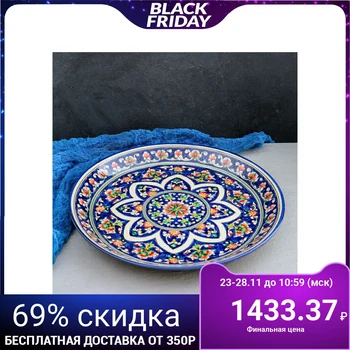 

Round lyagan "Rishtan", 36 cm, blue, ornament red flowers
