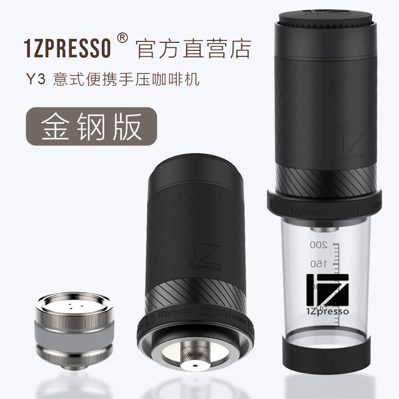 1zpresso Y3コーヒーメーカーオリジナル新デザインコーヒーマシン 