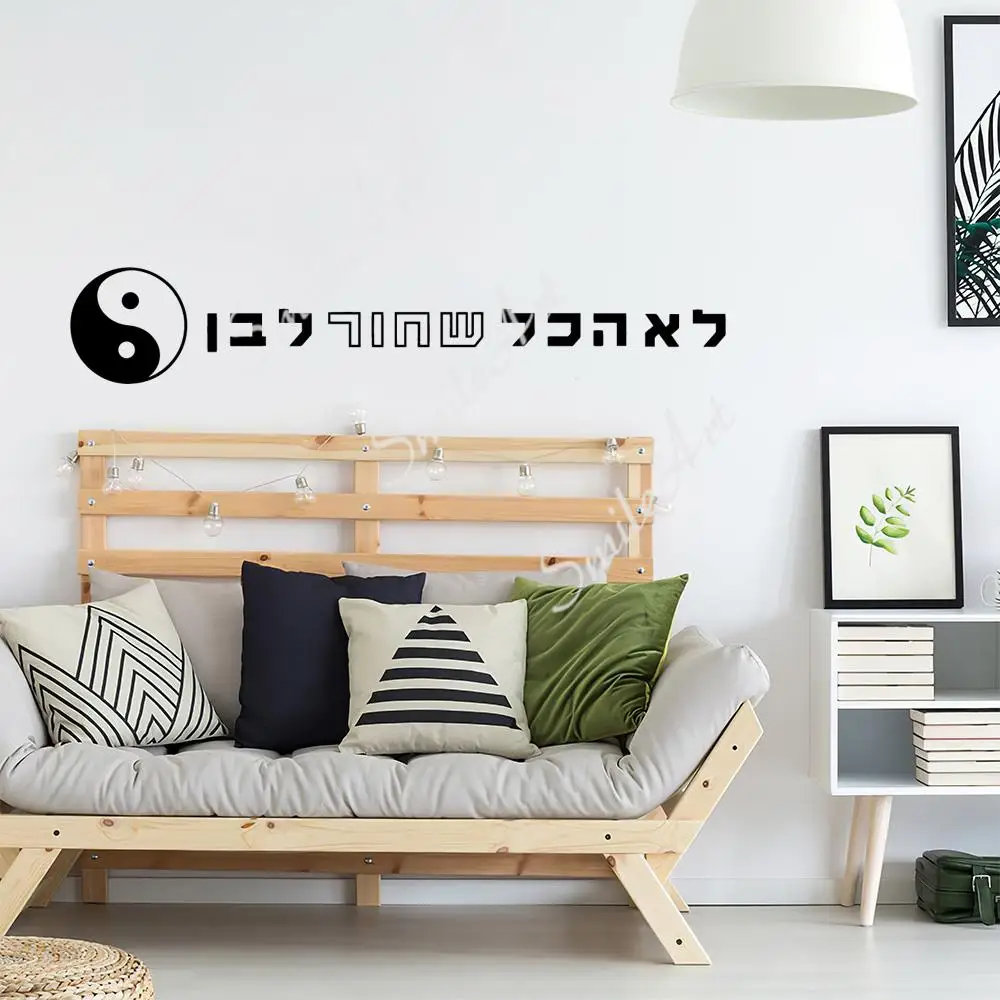 Cartoon Hebrew Sentence Stickers Nursery Wall Stickers Vinyl Art Decals For Living Room Kids Room Wall Art MURAL wall stickers self adhesive stickers self adhesive wall stickers vinyl wall stickers