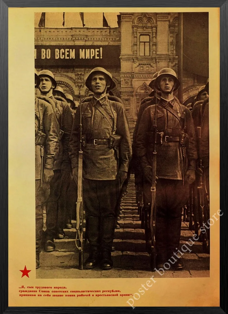 Вторая мировая война, ленинистская политика, советское соединение, ретро-плакат CCCP, крафт-бумага, настенные декоративные винтажные купить 3 получить 4 - Цвет: 2