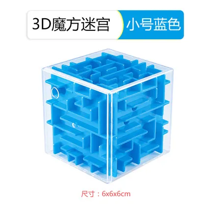 Многоцветный прозрачный 3D куб лабиринт квадратный магический лабиринт детская игрушка для декомпрессии, развивающий Интеллектуальный трек бусины - Цвет: S - Blue