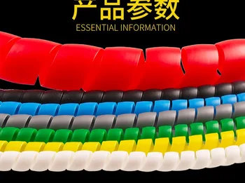 

10meters/pack Inner d:25mm Spiral tube color thickened wire wrapped bundle wire wrapped tube Cable anti abrasion protection