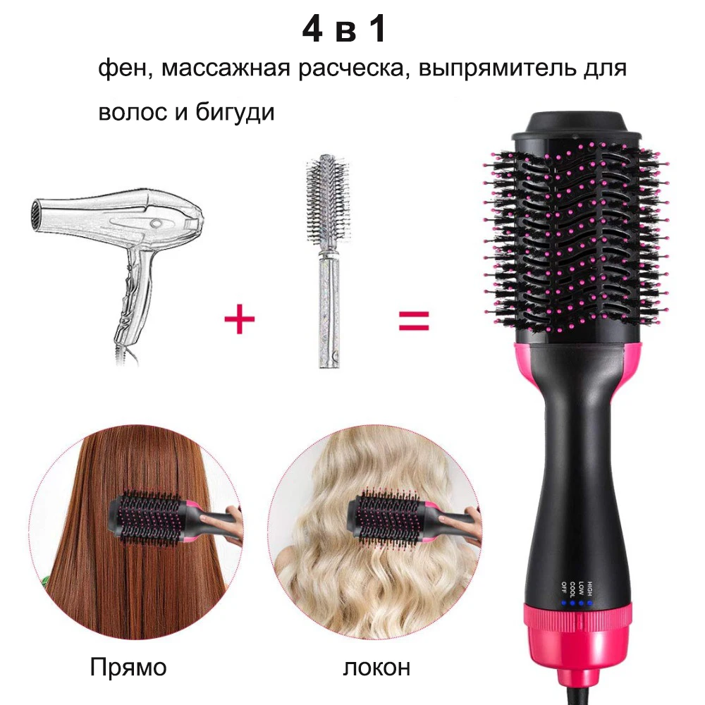 Один шаг Фен-щетка объемный 2 в 1 выпрямитель для волос бигуди гребень электрический фен с расческой горячий воздух щипцы для завивки волос