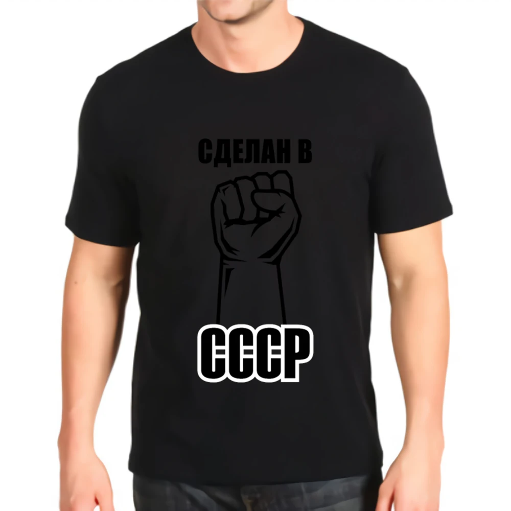 Футболка с круглой горловиной принтом Новинка надписью i родился в Советском