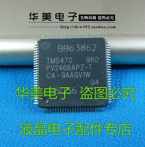 TMS470PV246BAPZ-T Автомобильная компьютерная плата ASIC