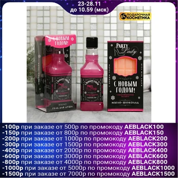 

Set "Party Lady" shower gel, soap-chocolate 4814918