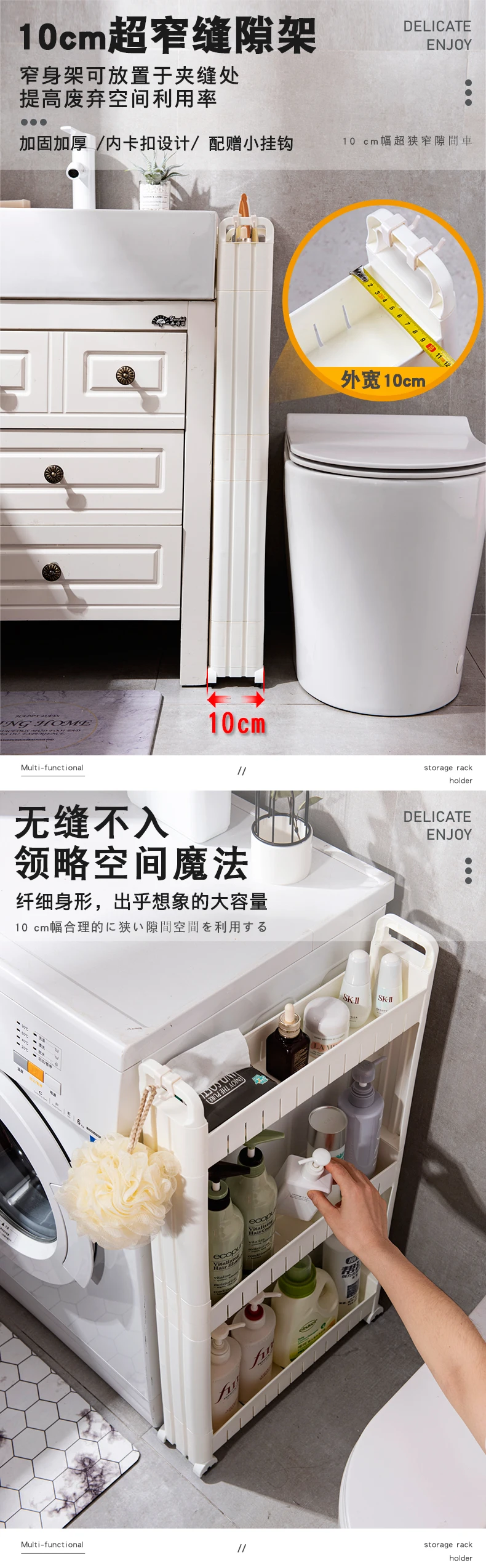 10cm Lucke Lagerung Rack Bad Bad Lucke Beweglichen Kuche Und Kuhlschrank Zimmer Extrem Engen Umkleide Aliexpress Home Improvement
