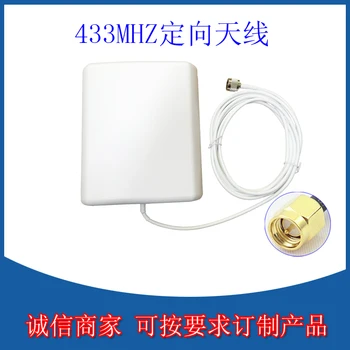 

433MHZ Flat Panel Antenna High Gain Directional Antenna SMA Male Pin 3 Meter Outdoor Directional 6dbi