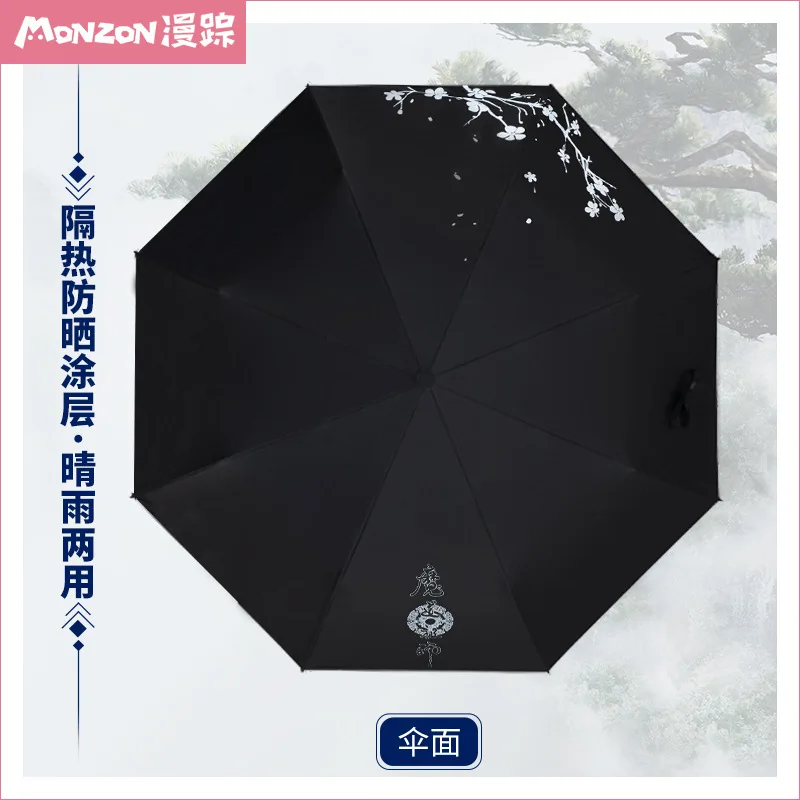 Grandmaster of Demonic Cultivation аниме Mo Dao Zu Shi Lan Wangji Wei Wuxian BL Anit-SUV зонт от солнца, дождя, реквизит для косплея, подарки
