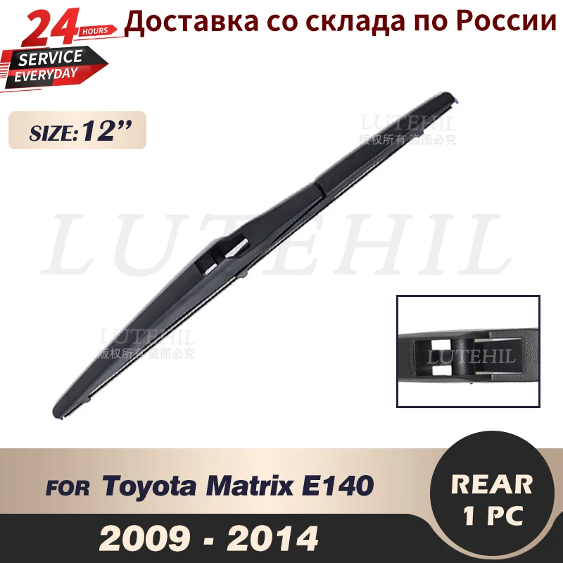Wiper 12" Rear Wiper Blade For Toyota Matrix E140 2009 2014 Windshield