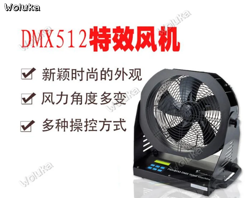 200 Вт профессиональный вентилятор для сцены DMX512 специальный эффект вентилятор сценический генератор дыма ступенчатое функциональное оборудование CD50 W03