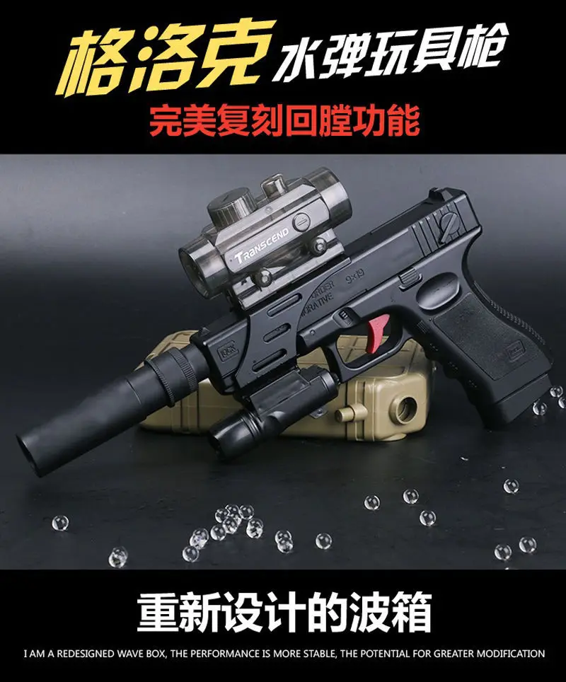 Hot Selling Stall Sniper Water Gun Glock Manual Water Gun Selectable Infrared Muffler Gift