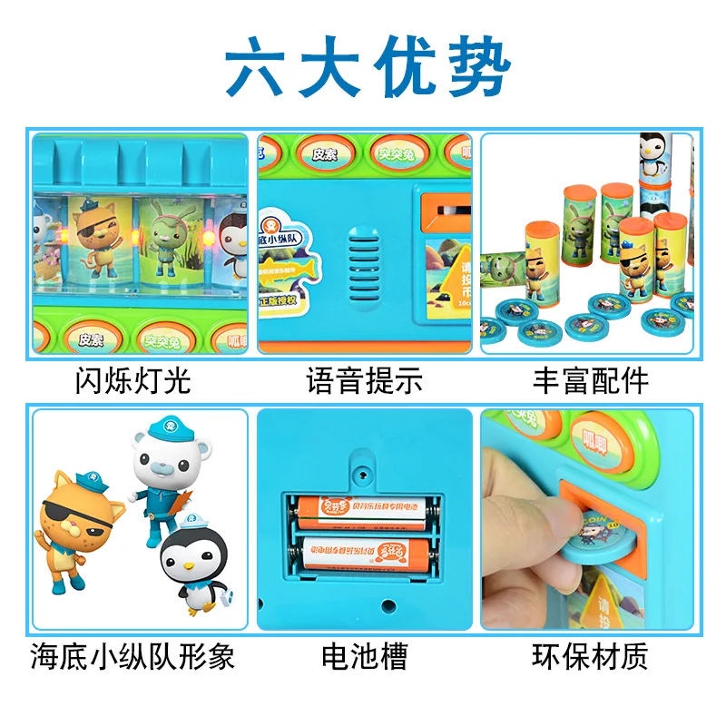 

Small Bottom Column Children Play House Toys Voice Light Electric Automatic Vending Machine Toy Buck Captain