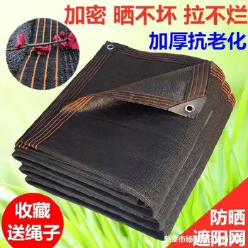 

Sun Block Net Black Gauze Work Site Sunshade Net Agricultural Car Insulated Sun Shade Net Vegetable Garden Bonsai Anti-Aging Sun