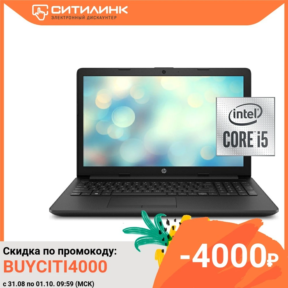 Ноутбук HP 15-da3030ur 15.6&quot IPS i5 1035G1 12Гб 1Тб HDD 256Гб SSD Intel UHD 249Y7EA | Компьютеры и офис