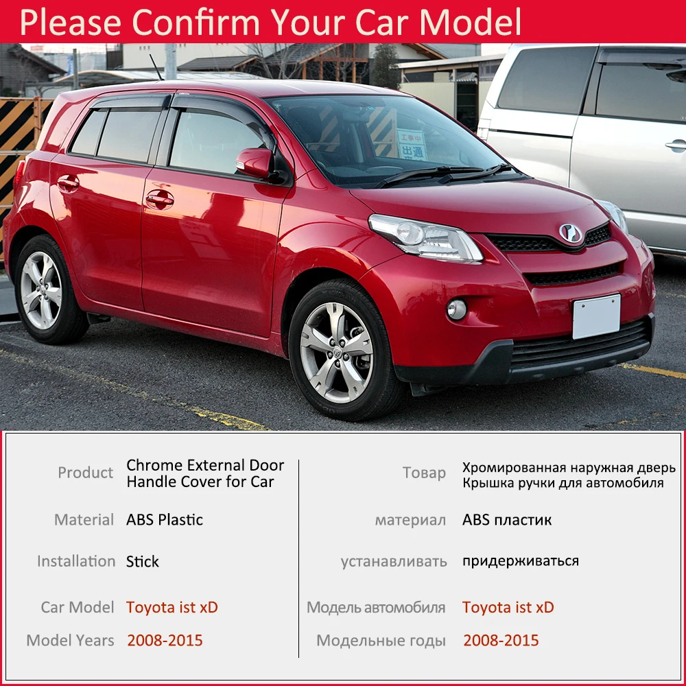 Хромированная крышка ручки двери для Toyota ist Urban Cruiser XP110 2008 2009 2010 2011 2012 2013 2014 2015