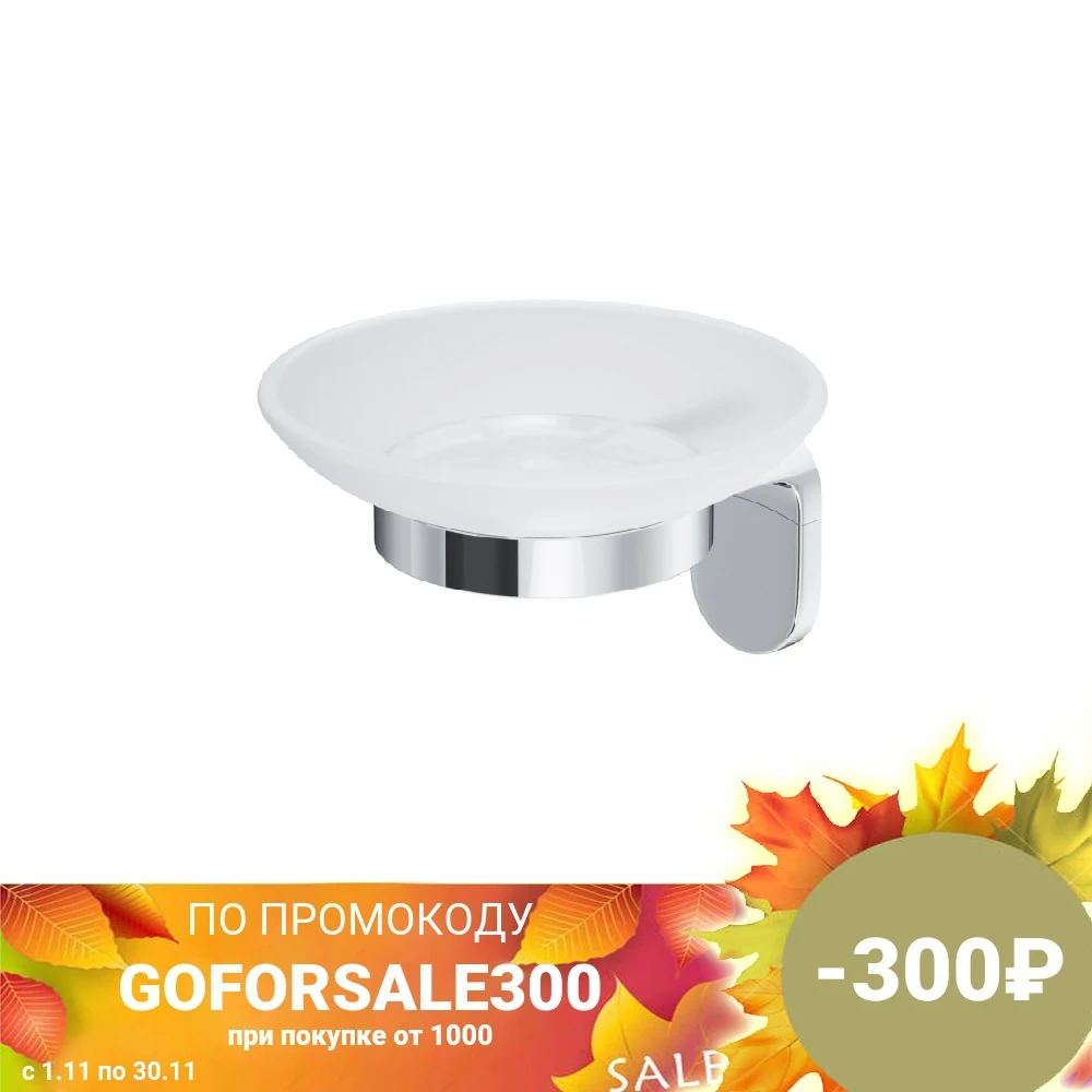 Glass soap dish with wall holder X-Joy A8434200 holderbathroom accessorieswall dishglass dishfor soapto the bathroomconvenient |