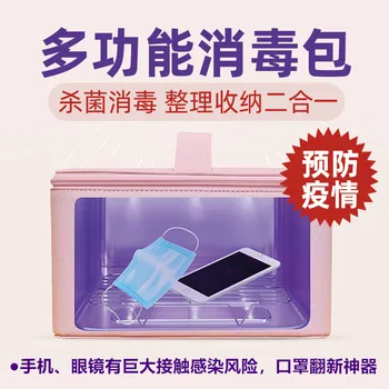 

UV Light Germicidal Sterilizer Bag Household Clothes Sterilization Bag Mobile Phone Mask Sterilizer Box LED UVC Disinfection