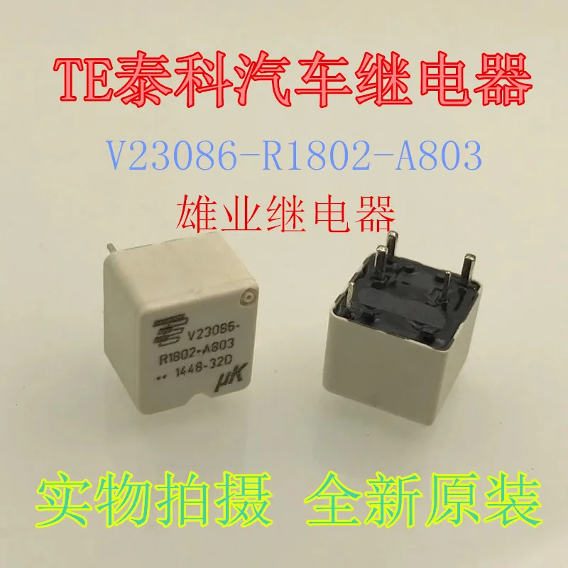 5 шт лот новый оригинальный v23086 r1801 a403 или v23086 r1802 a803 v23086 dip pcb одиночные реле V23086-r1802-a803 реле v23086-c1001-a403