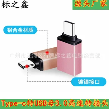 

Aluminum Alloy Type-c Turn Usb3. 0 Connector OTG USB Drive Converter Applicable Letv Huawei Mi Phone