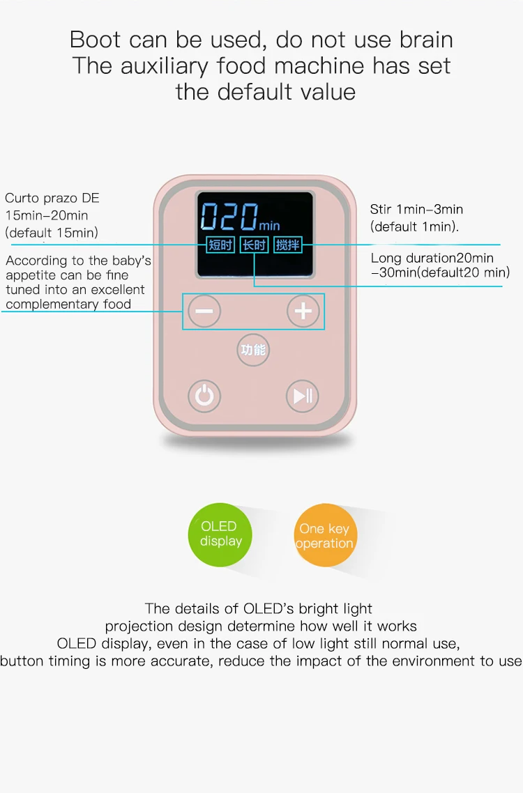 智能变频辅食机英文版_02