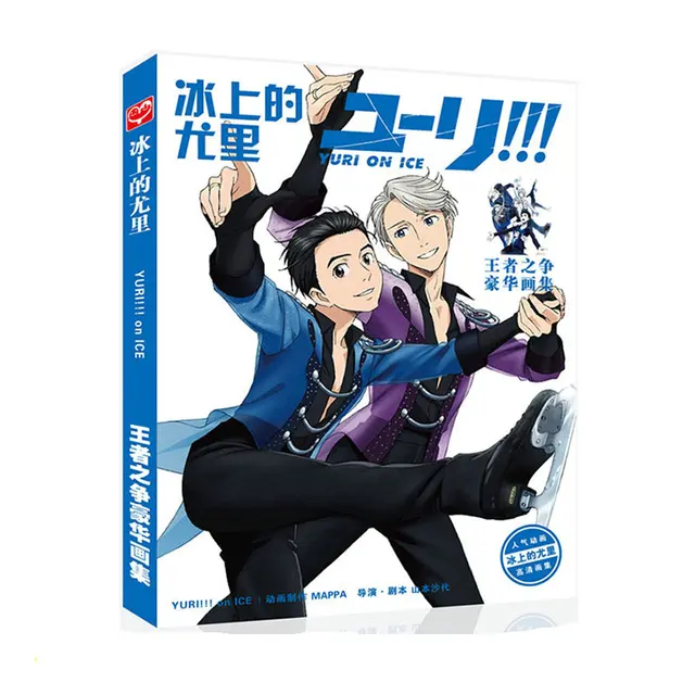 $29.99 YURI!!! on ICE Art Book Anime Colorful Artbook Limited Edition Collector's Edition Picture Album Paintings