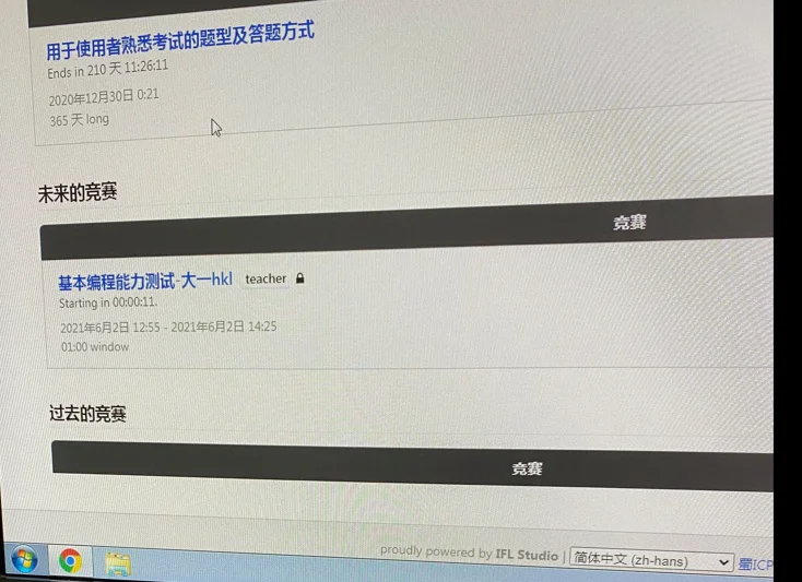 笔试当时偷拍的图片