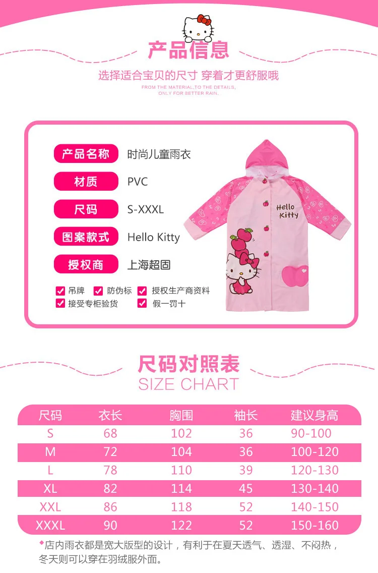 Hello kitty водонепроницаемый детский дождевик для детей дождевик/дождевик студенческое пончо Школьный Рюкзак Для Хранения