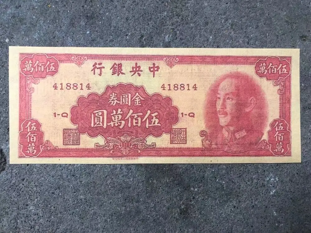 

Bank notes, exquisite antique collection during the Republic of China